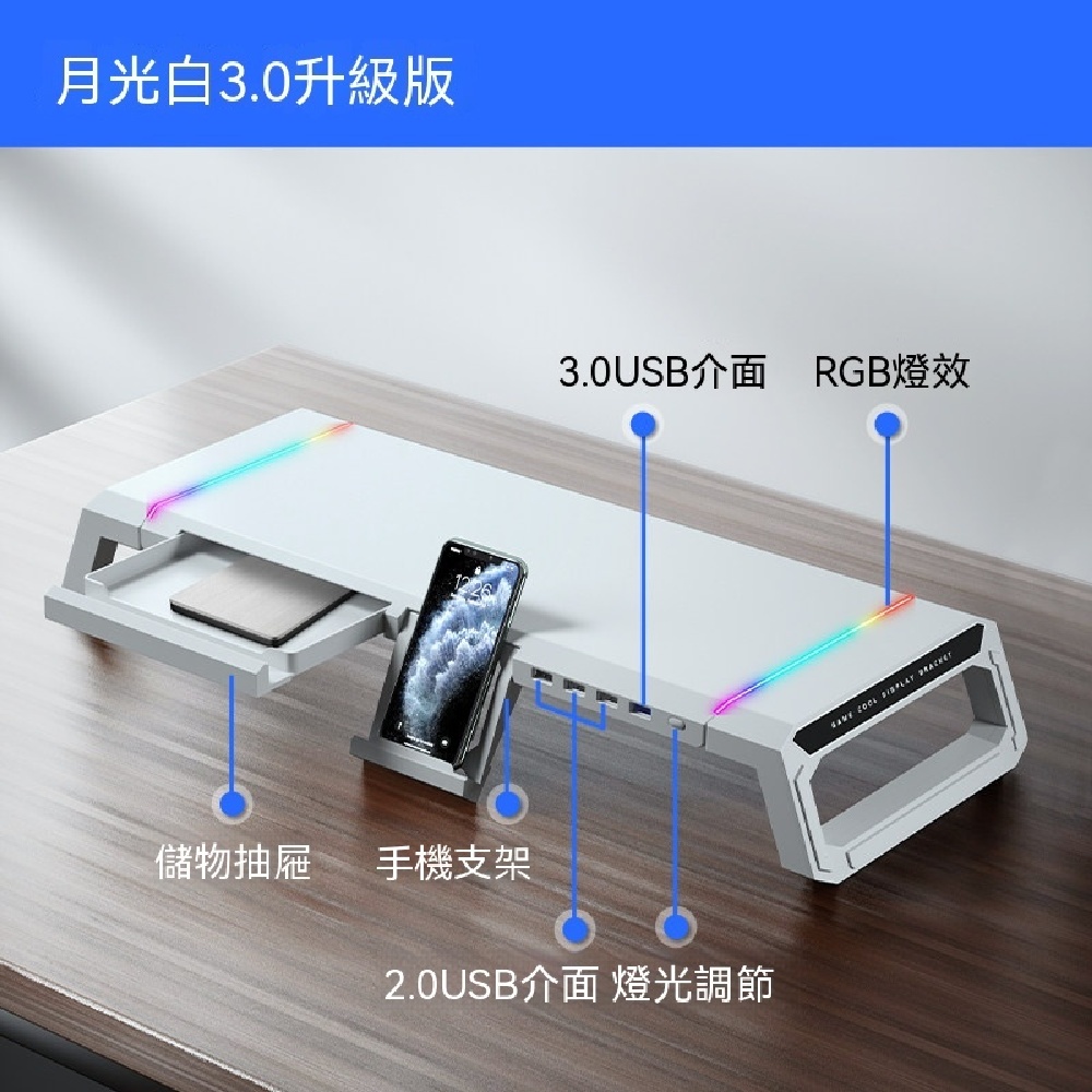 YOUJIA 優家 RGB 燈效螢幕增高架 多功能 USB 擴充底座 辦公筆電置物架 曜石黑升級款|月光白升級款