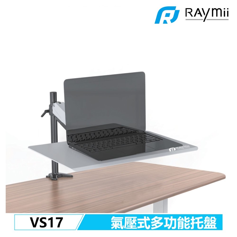 【福利品】  VS17 氣壓式鋁合金筆電托盤 多功能增高支架