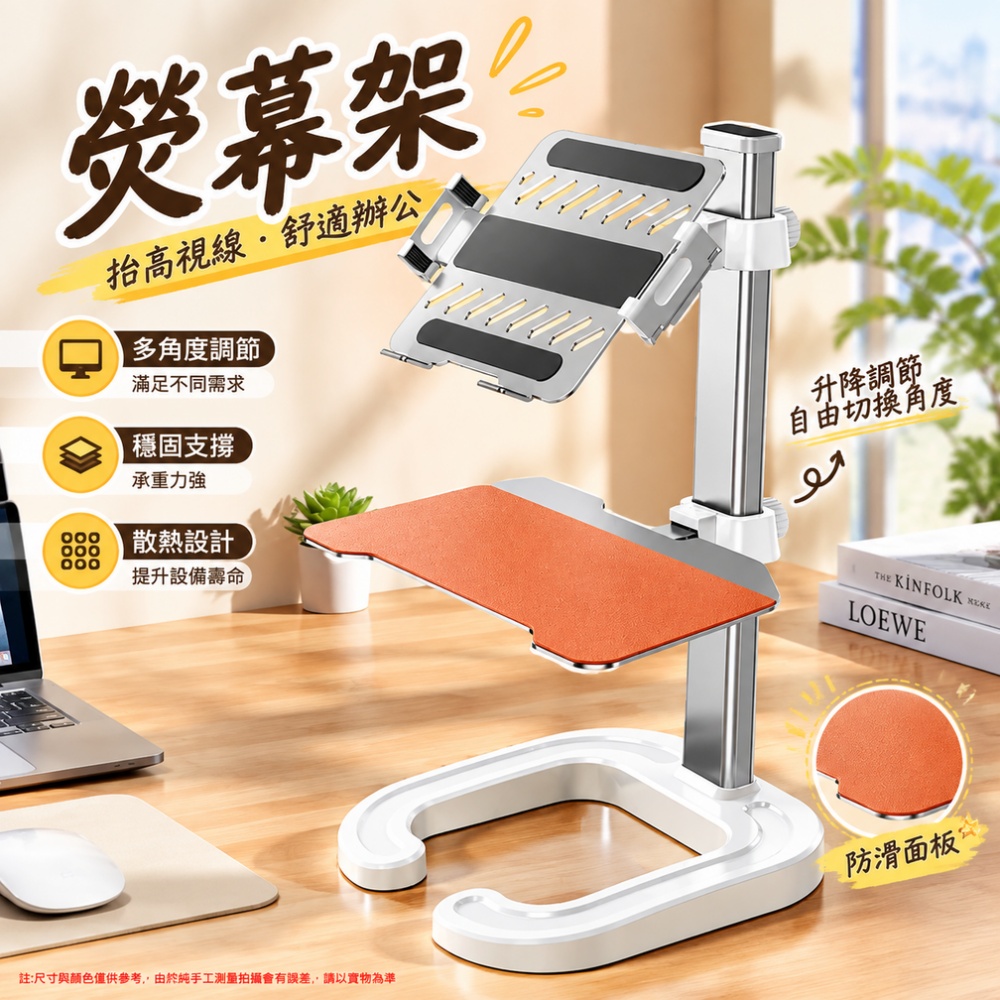 【佳美多】桌面電腦架 電腦支架 筆記型電腦支架 可調節電腦架 站立辦公支架 鍵盤托支架 二層設計