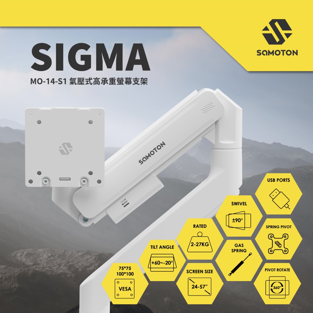SIGMA系列 MO-14-S1 氣壓式超高承重螢幕支架