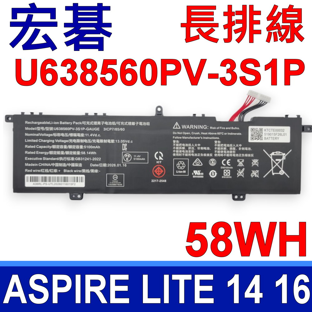 ACER 宏碁 U638560PV-3S1P 長排線 電池 Aspire Lite 14 AL14-51M 16 AL16-51M 51P 52P