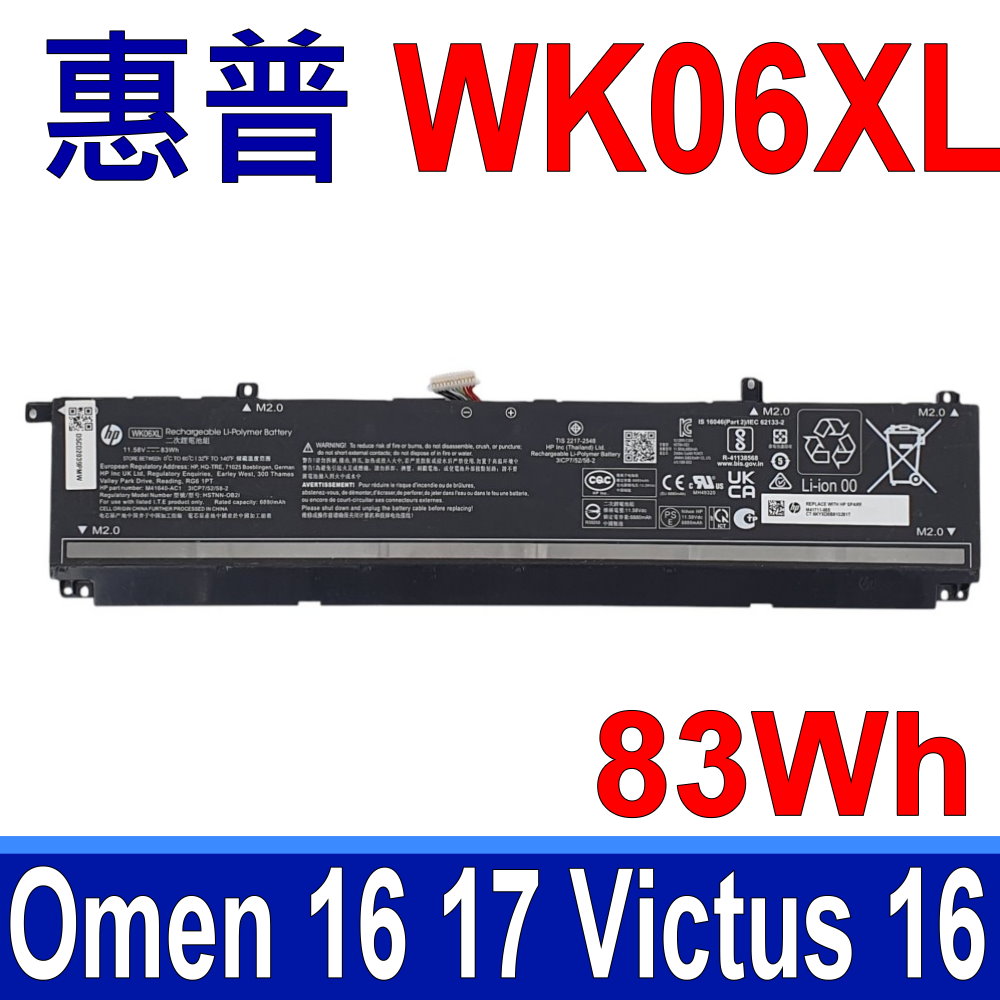 HP 惠普 WK06XL 電池 HSTNN-OB2I TPN-Q266 Q280 Omen 16-B C K N XF W WF WD系列 17-CK 系列