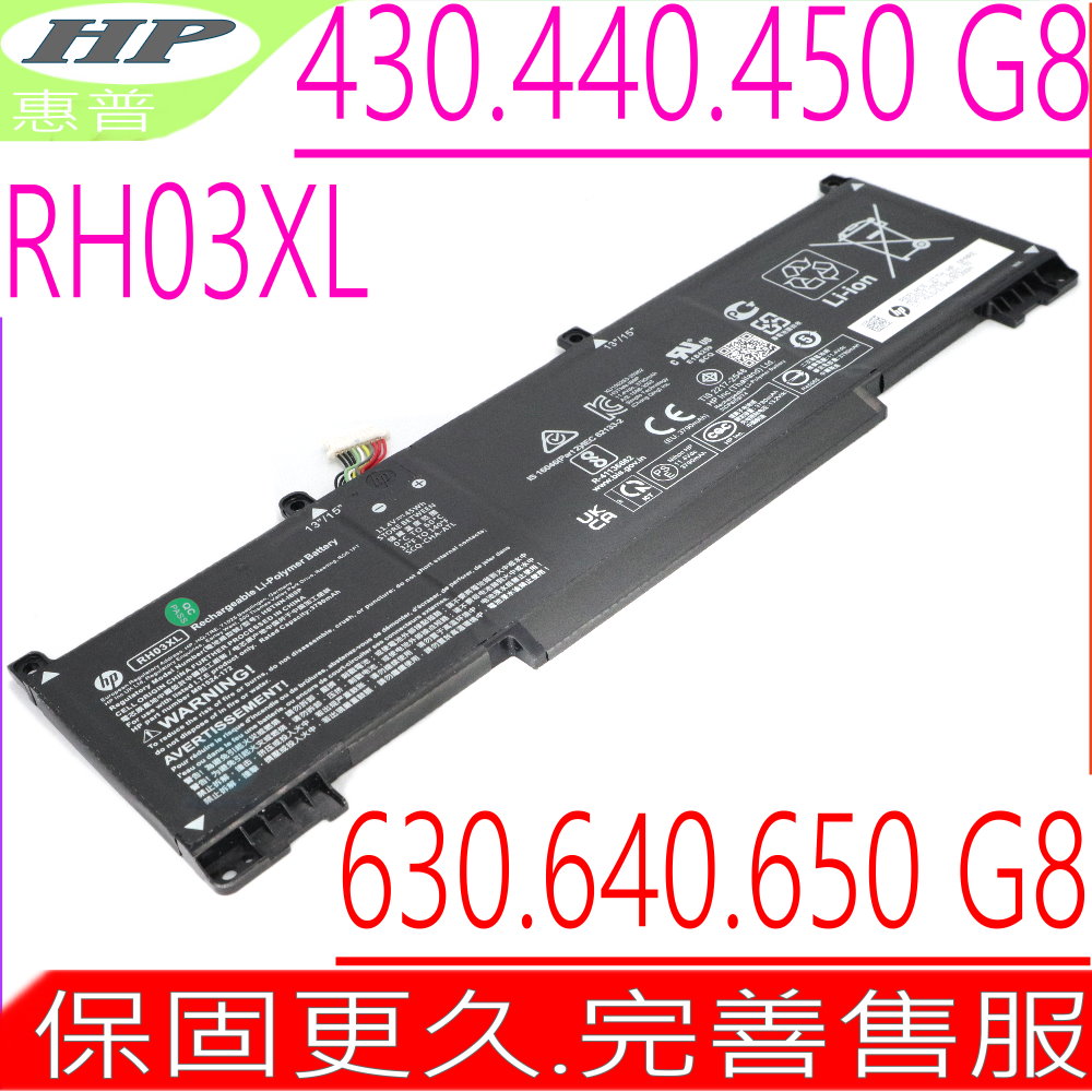 RH03XL M01524-AC1電池適用 EliteBook 630 640 645 655 G10 G11 430 440 445 455 630 650 G9 G10 G11