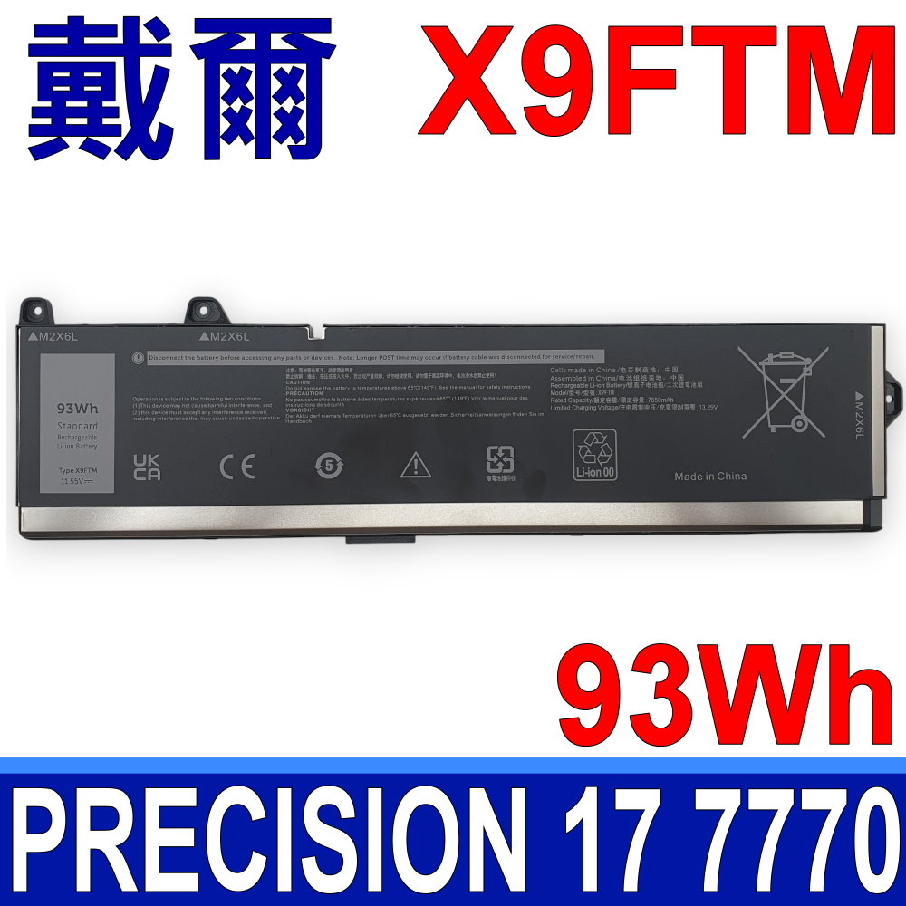 DELL 戴爾 X9FTM 電池 Precision 17 7770 7670 7780 5JMD8 965V4