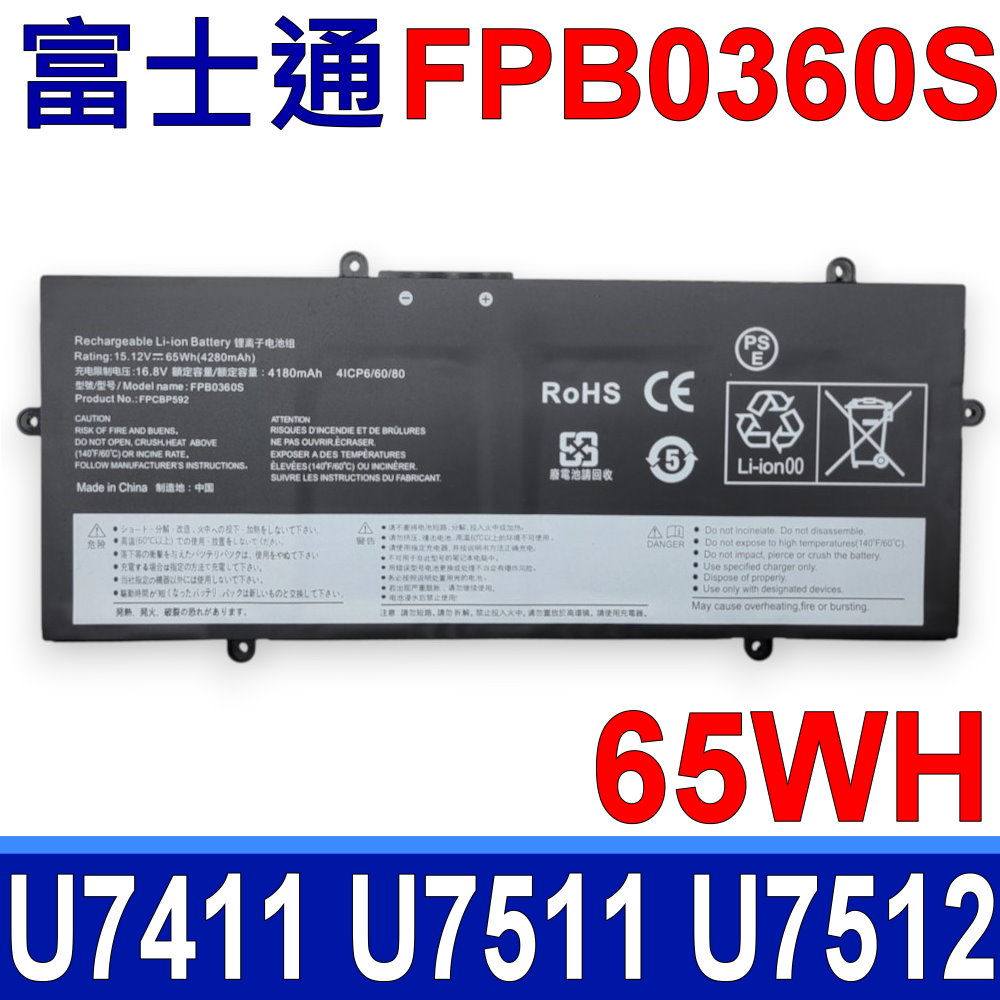 FUJITSU 富士通 FPB0360S 電池 LifeBook U7411 U7511 U7512 E4512 E5512 FPCBP592 FMVNBP253