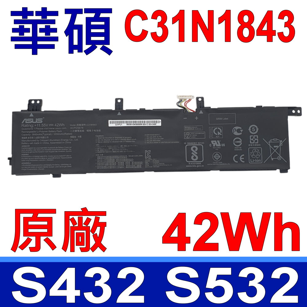 ASUS 華碩 C31N1843 電池 VivoBook S14 S432FA S15 S532FA 0B200-03430000