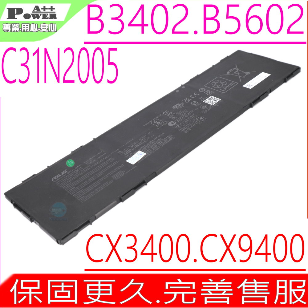 ASUS 華碩C41N1619, B9440, B9440UA 9 電池適用(保固更久) Pro B9440