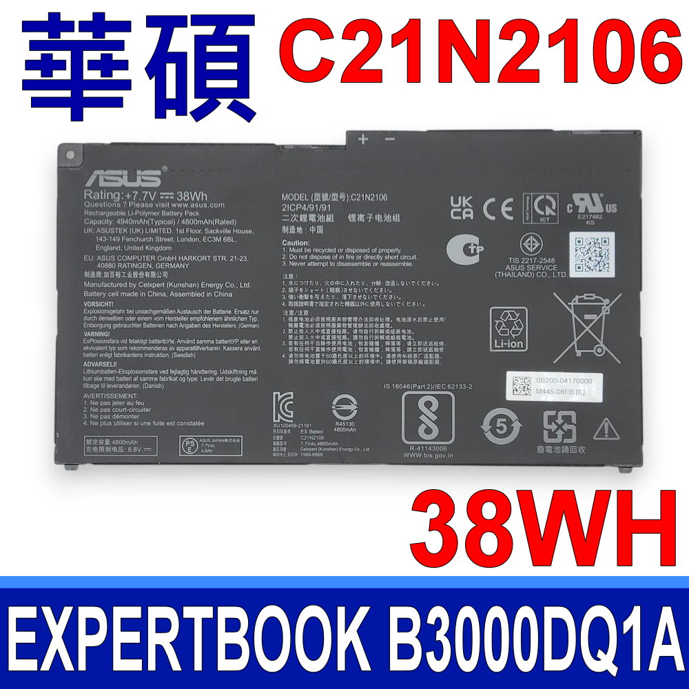 ASUS 華碩 C21N2106 電池 ExpertBook B3 B3000 B3000DQ B3000DQ1A