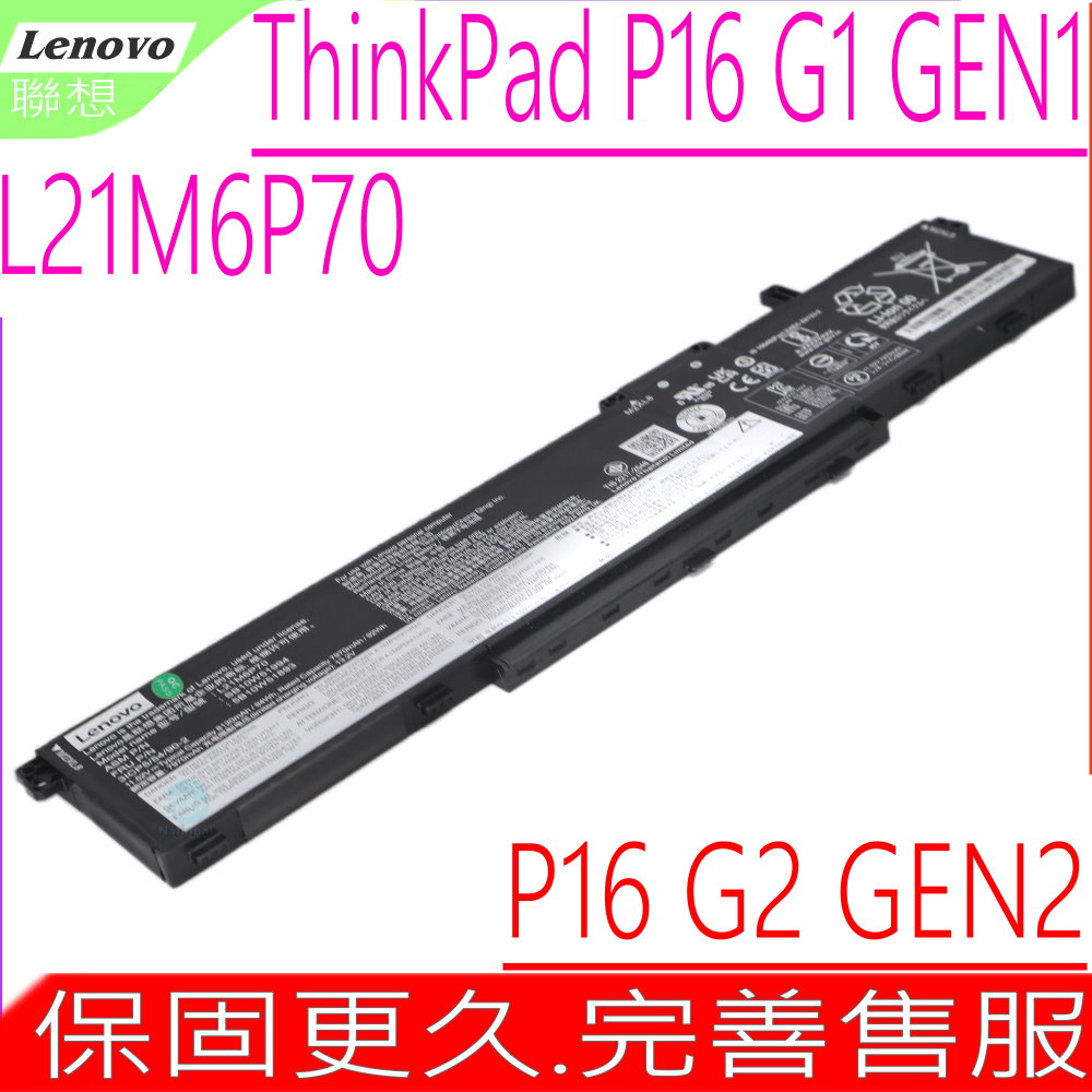 L21M6P70 電池 Thinkpad P16 Gen1 G1 21D6 21D7 P16 Gen2 G2 21FA 21FB L21C6P70 L21D6P70 L21L6P70