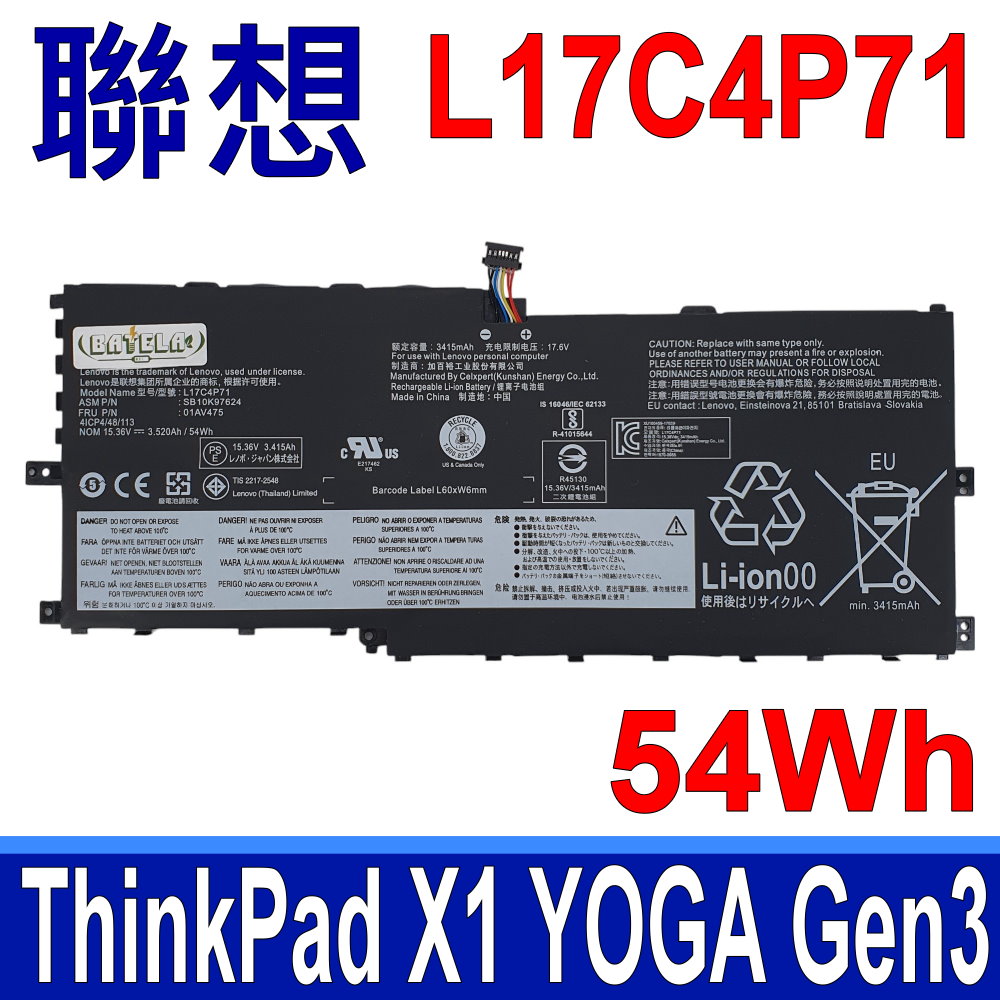 LENOVO 聯想 L17C4P71 原廠規格 電池 Thinkpad X1 YOGA Gen3 L17M4P71 L17M4P73 01AV475