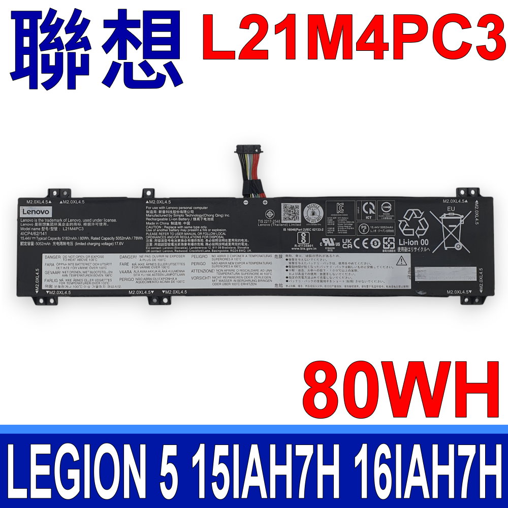 LENOVO 聯想 L21M4PC3 電池 Legion 5 15ARH7H 15IAH7H 16ARH7H 16IAH7H L21C4PC1 L21D4PC1