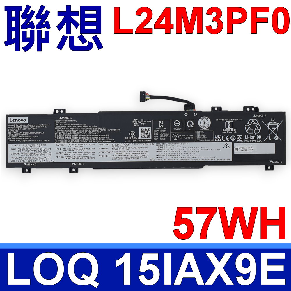LENOVO 聯想 L24M3PF0 電池 LOQ 15IAX9E 系列 L24C3PF0 L24D3PF0 L24L3PF0