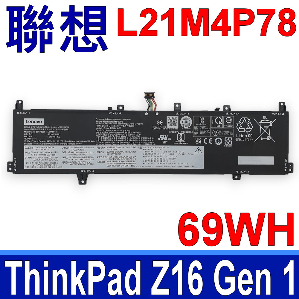 LENOVO 聯想 L21M4P78 電池 ThinkPad Z16 Gen1 L21M4P77 L21D4P76 15.4V 69.1Wh