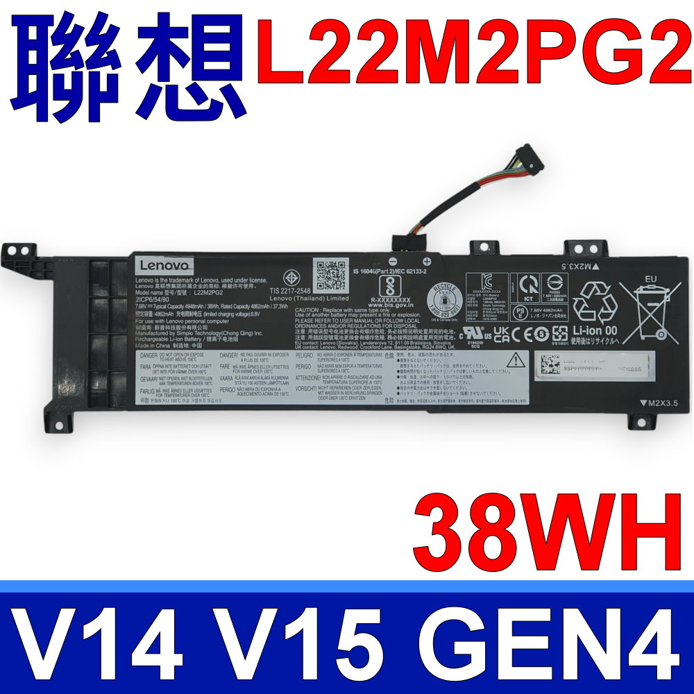 LENOVO 聯想 L22M2PG2 電池 V14 V15 Gen4 L22C2PG2 L22L2PG2 L22B2PG2