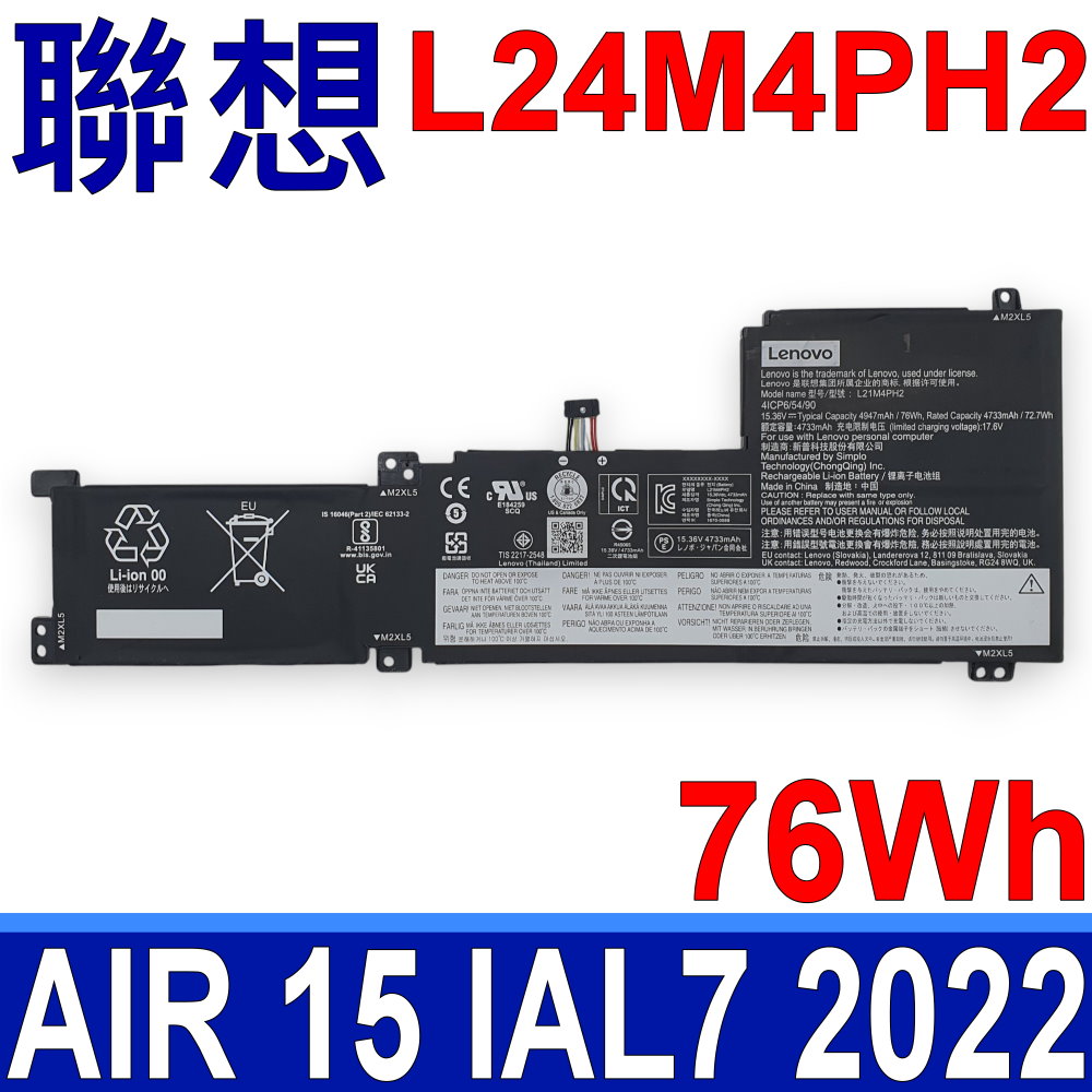 LENOVO 聯想 L21M4PH2 電池 Air 15 IAL7 2022 L21C4PH2 L21D4PH2 L21L4PH2
