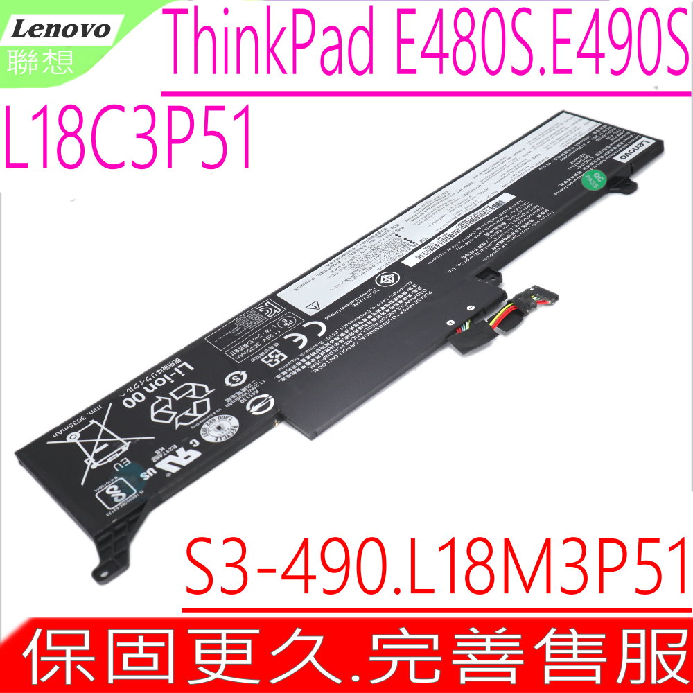 LENOVO 聯想 L18M3P51 電池 S3-490 E480S E490S L18C3P51 L18L3P51 L18S3P51 L18M3P52 02DL001 02DL002