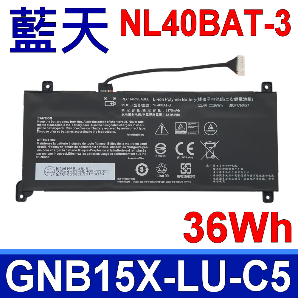 NL40BAT-3 電池 GNB15X-LU-C5 GNB14X-GU-N41 NL40 NL41 NL50 NL51 NL53 NL57