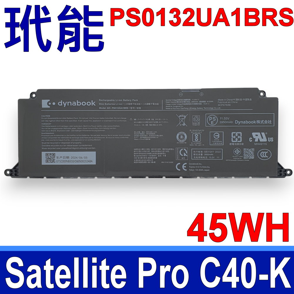 DYNABOOK 玳能 PS0132UA1BRS 電池 Satellite Pro C40-K-00L007 00Q007 0CV007 14250