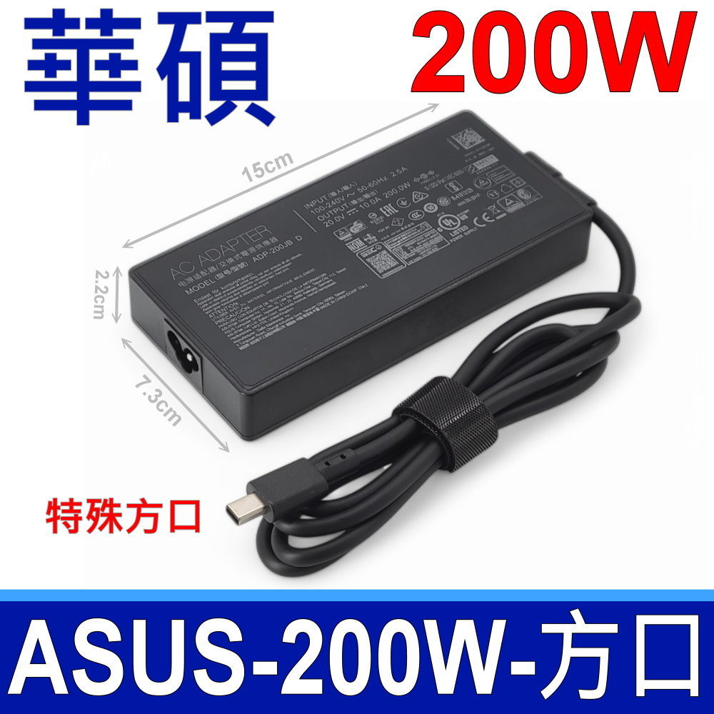 ASUS 華碩 200W 特殊小方口(副廠) 變壓器 20V 10A 充電器 電源線 Gaming GA403 GA403U GA403UV