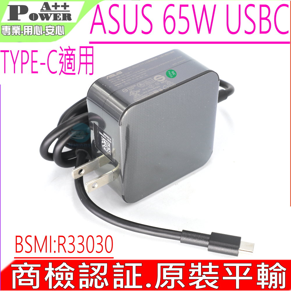 ASUS 華碩 65W USBC UX9702 UX5304 RC71L Q408UG T3300KA B2402 B2502 B3402 B5402 UM5302TA UX325EA CX9400