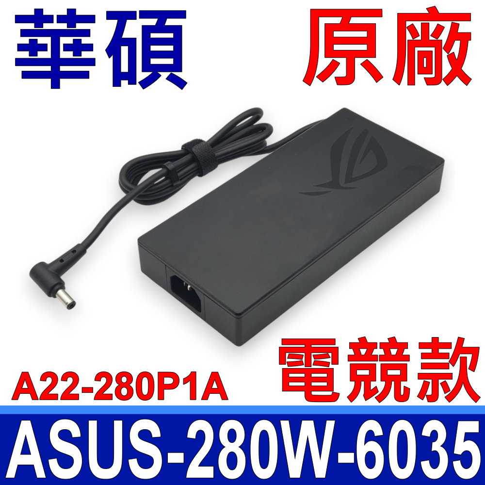 280W A22-280P1A 變壓器 ROG G703 G703GX G703GI G703GXR G703GS FA507RC