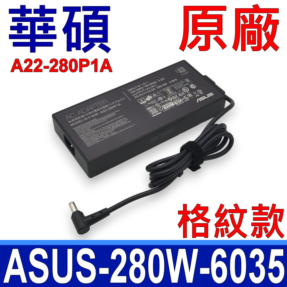 280W A22-280P1A 變壓器 Zephyrus GX551 GX551Q GX703 GX703GX GX703HS GU604