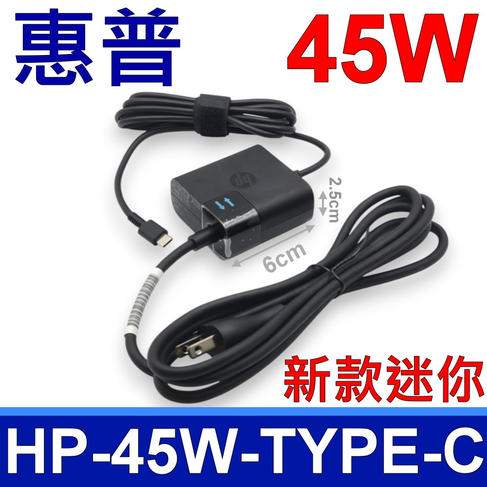 HP 惠普 45W 變壓器 TPN-LA06 TYPE-C USB-C 充電器 充電線 20V 2.25A