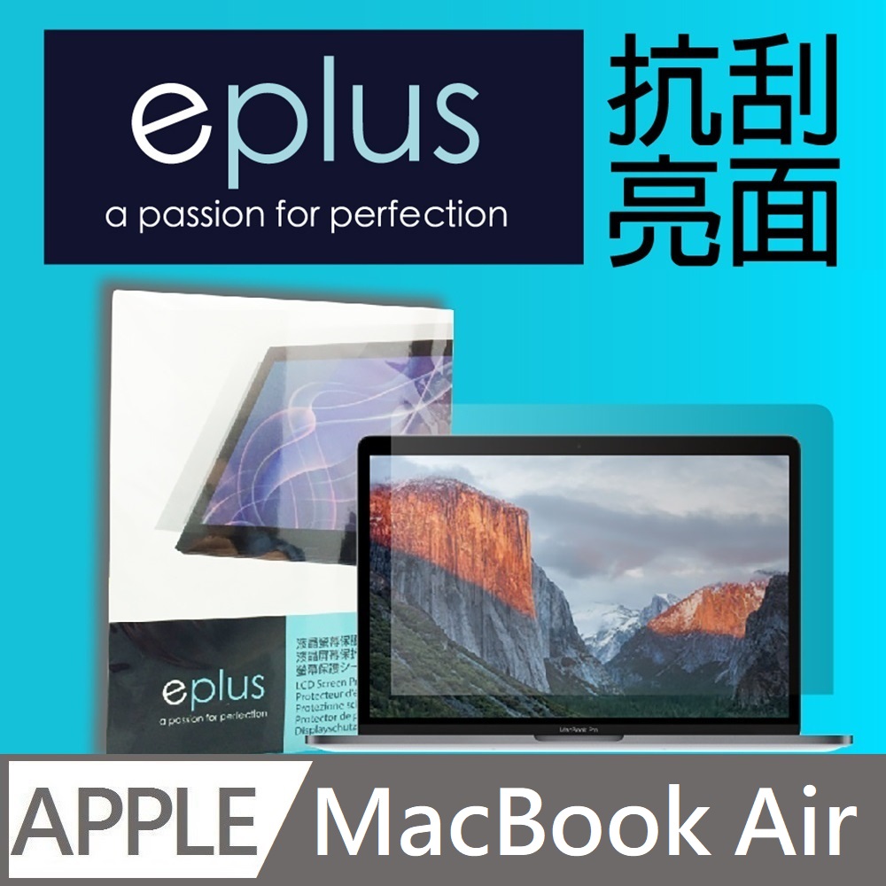 eplus 高透亮面保護貼 15.3吋 MacBook Air M5/M4/M3/M2 機型(A3448)(A3241)(A3114)(A2941)專用（其他規格）
