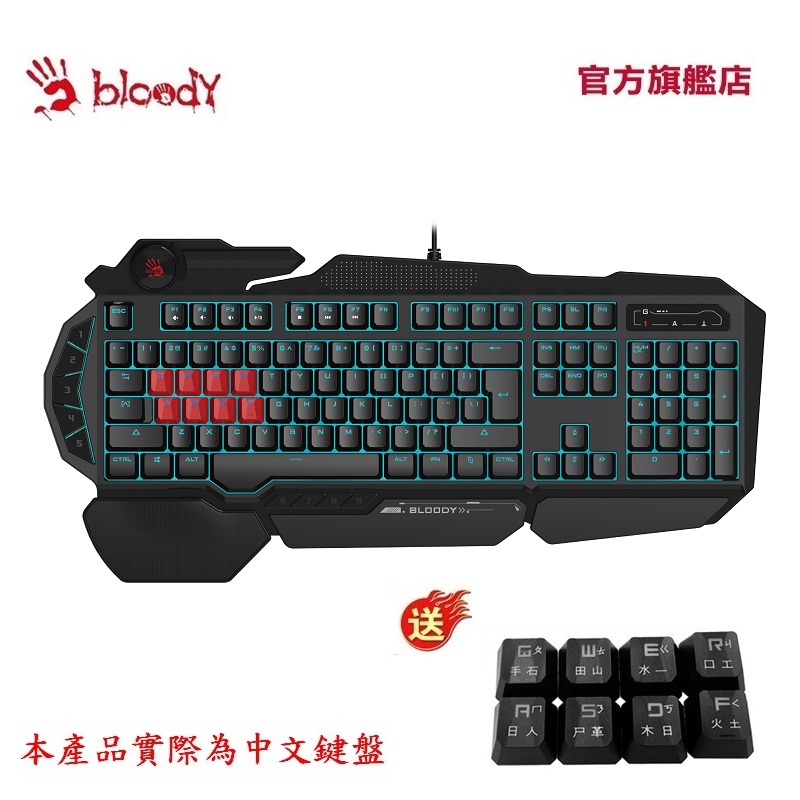 A4 雙飛燕 Bloody B318 八光軸電競鍵盤