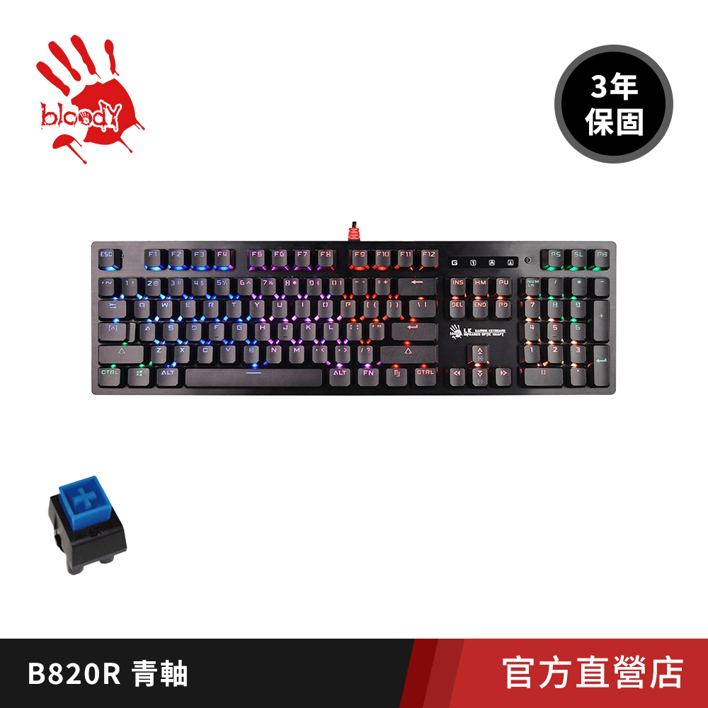【A4 Bloody】B820R 2代光軸RGB機械鍵盤(青軸)- 贈控鍵寶典