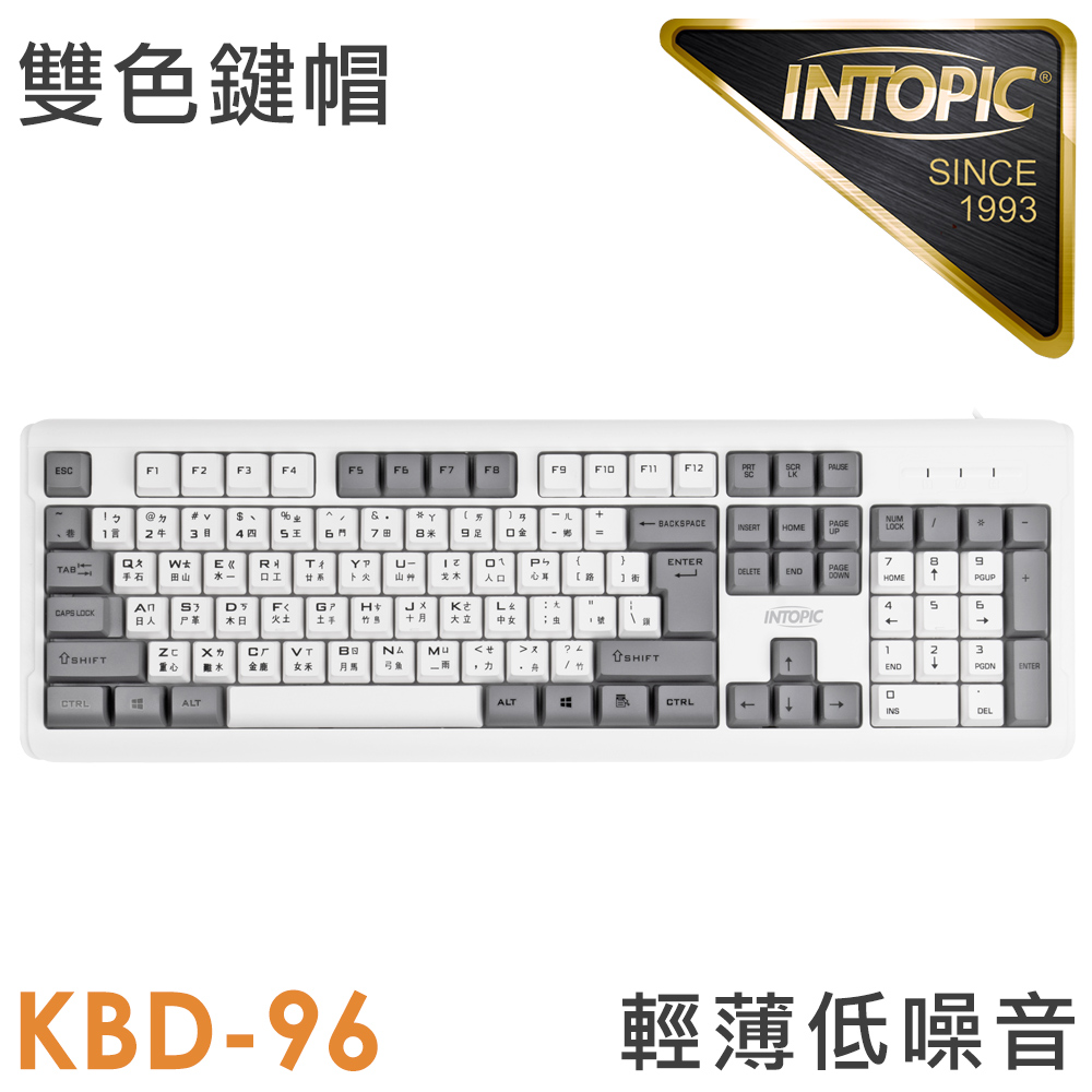INTOPIC 廣鼎 有線雙色鍵帽鍵盤(KBD-96) - PChome 24h購物