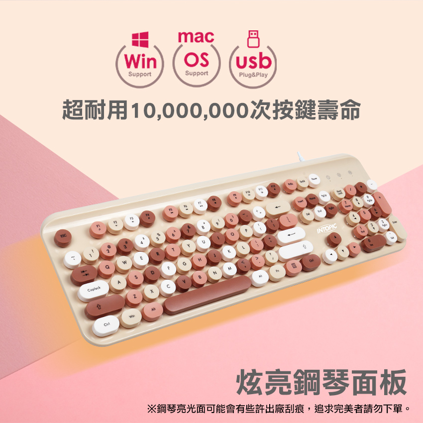 INTOPIC 廣鼎 炫彩復古圓鍵帽鍵盤(KBD-98) - PChome 24h購物