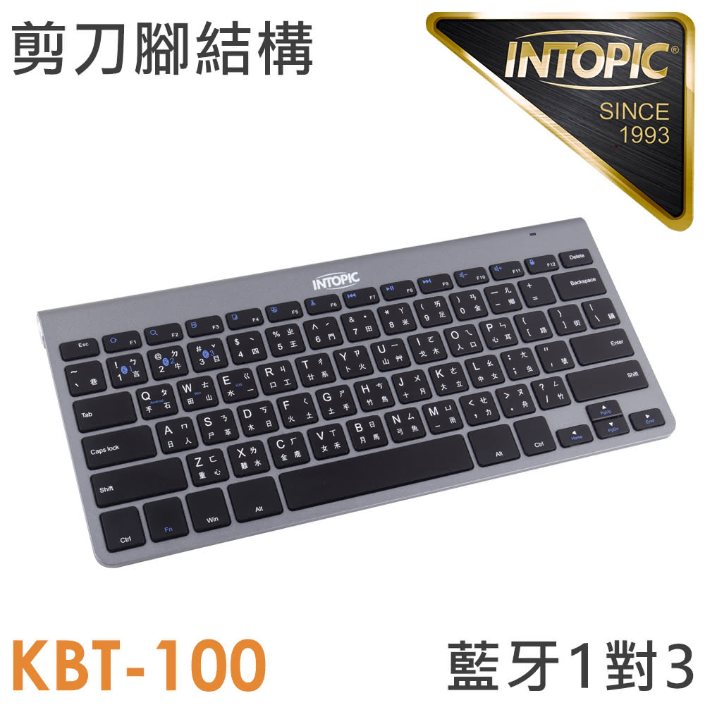 INTOPIC 廣鼎 KBT-100 無線藍牙鍵盤