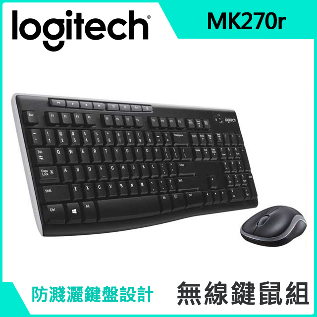 MK270r 無線滑鼠鍵盤組
