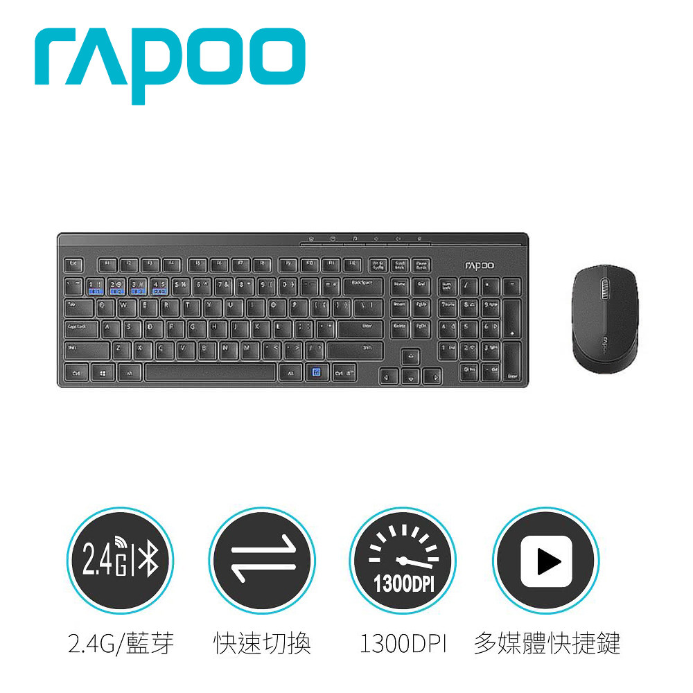 RAPOO 雷柏 8100GT 多模式無線鍵鼠組 黑色