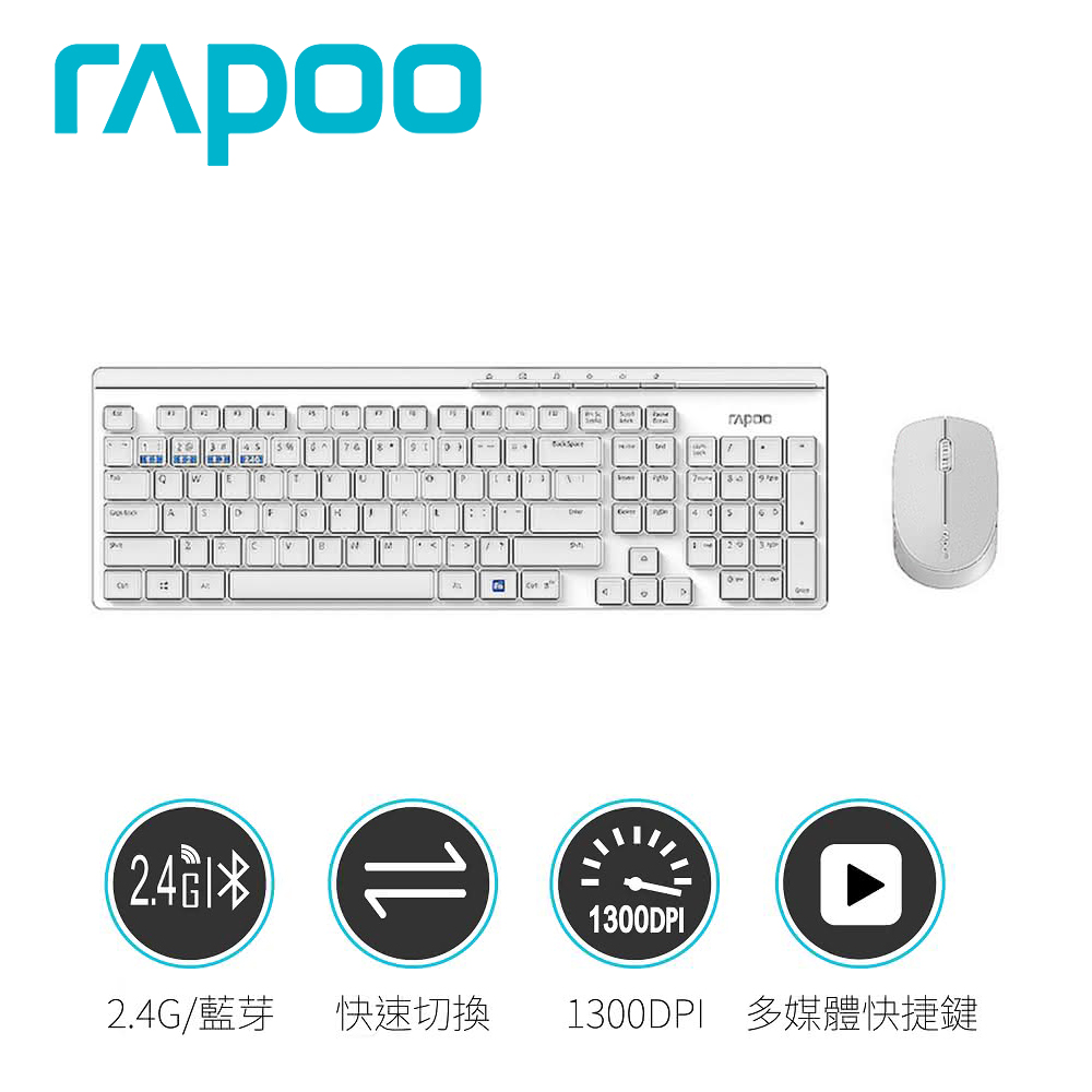 RAPOO 雷柏 8100GT 多模式無線鍵鼠組 白色