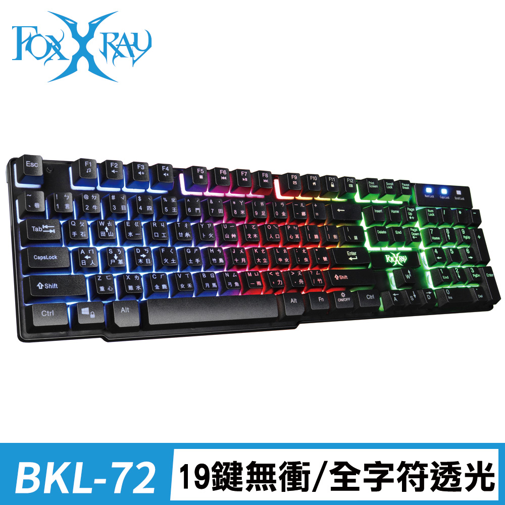 FOXXRAY 鋼毅戰狐電競鍵盤