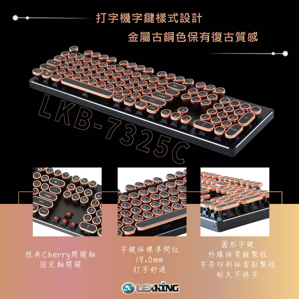 LEXKING | 打字機機械式鍵盤- 巴哈姆特 - 勇者福利社