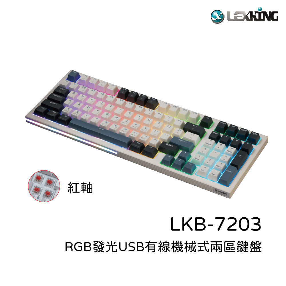 雷斯特 LKB-7203 RGB(紅) 機械式 紅軸 98Key 鍵盤