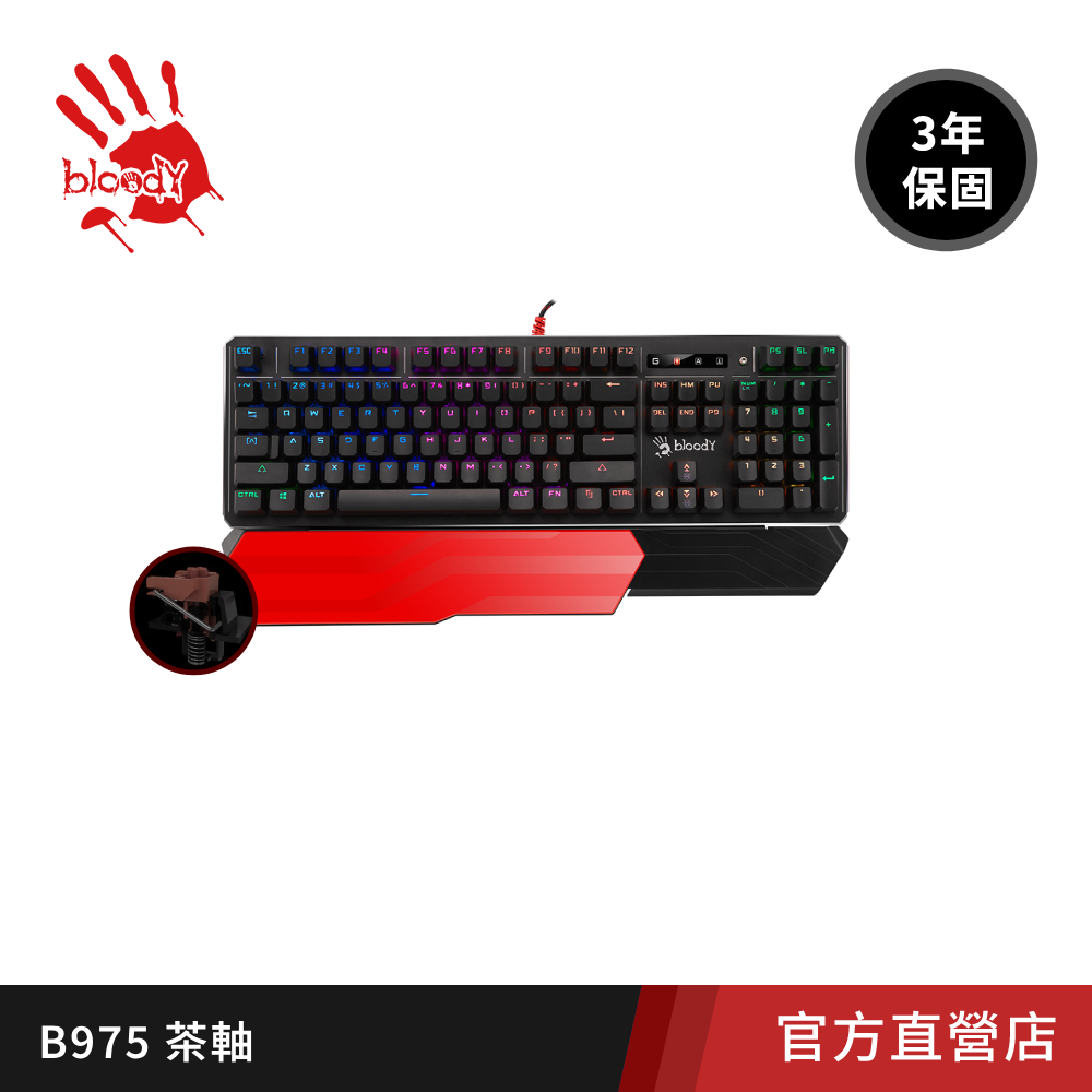 【A4 Bloody】B975 三代光軸RGB機械鍵盤(茶軸)- 贈控鍵寶典+ 2色護手托