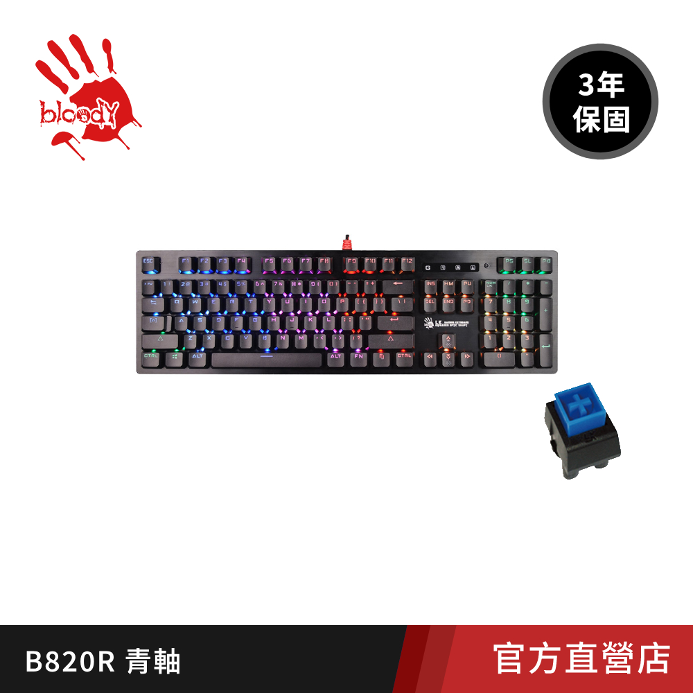 A4 bloody 雙飛燕 B820R二代光軸RGB機械式鍵盤_贈價值$350控鍵寶典