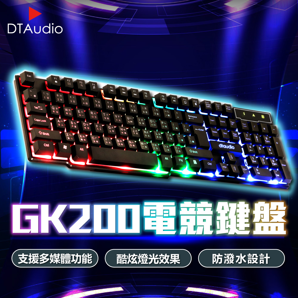DTAudio 聆翔 有線電競鍵盤GK200 機械感鍵盤 遊戲鍵盤 辦公鍵盤 機械手感 電競 RGB呼吸燈 懸浮鍵帽 防潑水