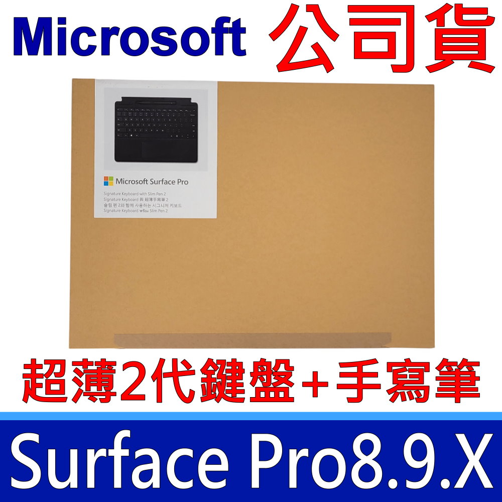 Microsoft 微軟 (公司貨) Surface 特製版專業鍵盤蓋 Pro8 Pro9 ProX 繁體中文 注音 鍵盤 8X6-00018 Model 1864.1962