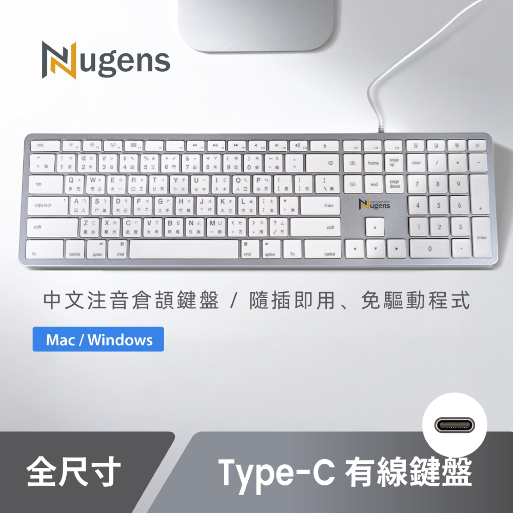 Nugens Type-C有線鍵盤 (Mac/Windows/Android)