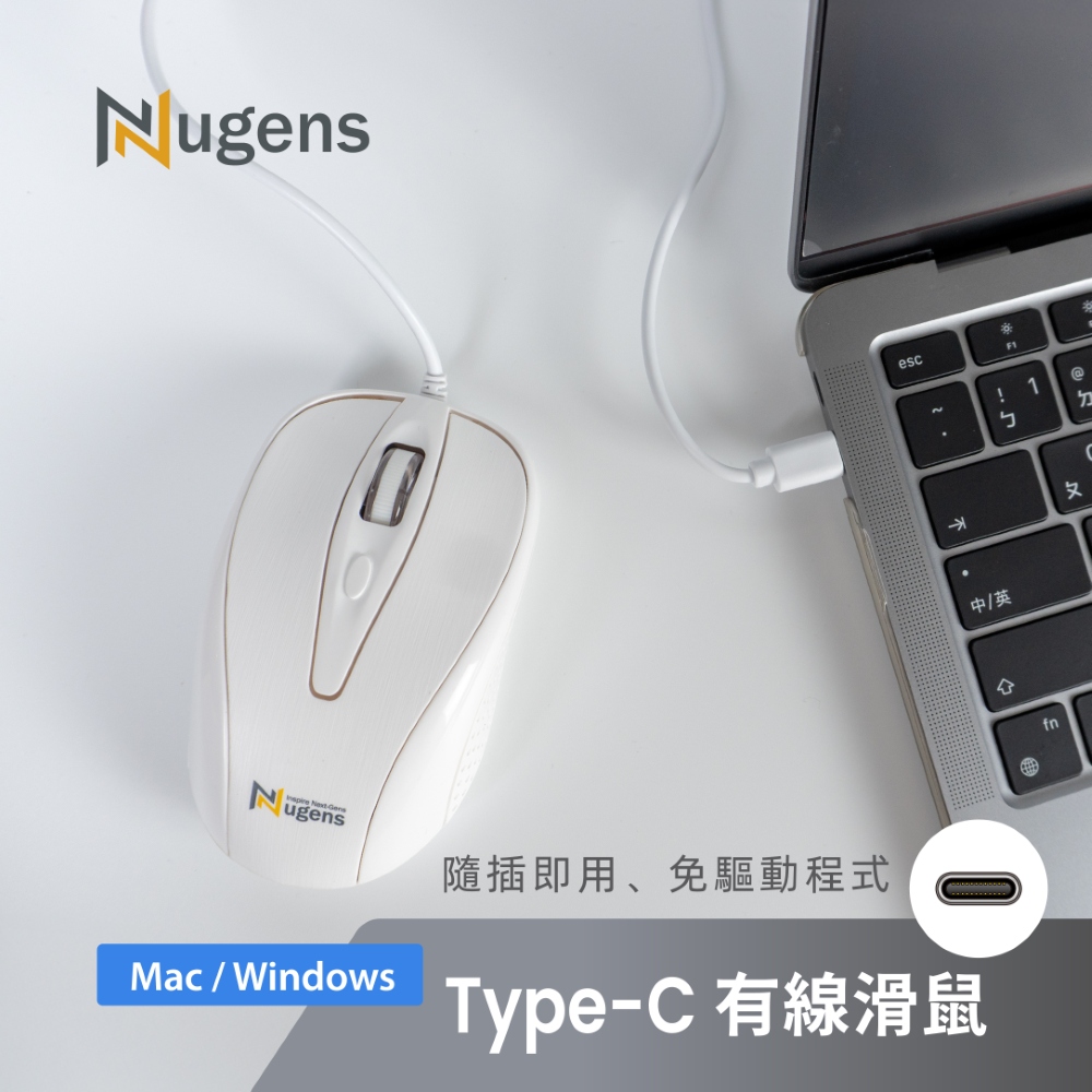 Nugens Type-C有線滑鼠 (Mac/Windows/Android)