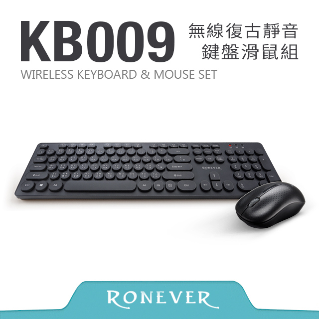 RONEVER KB009 無線復古鍵盤滑鼠組