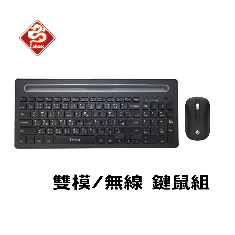 精靈快手雙模式無線鍵盤滑鼠組