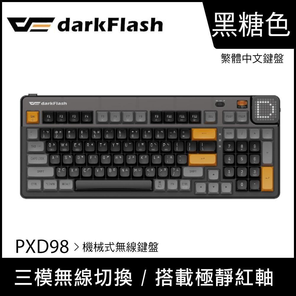 darkFlash 大飛 PXD98 三模無線機械鍵盤 紅軸 黑糖色