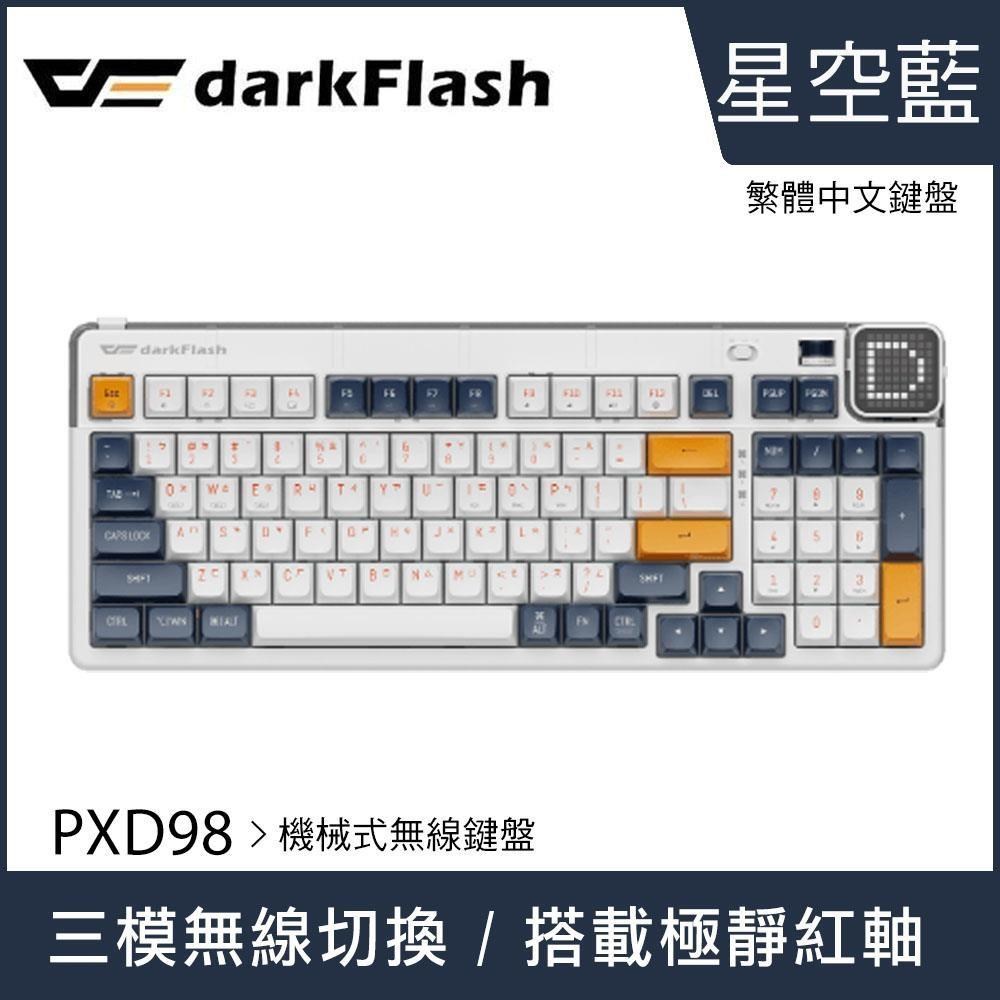 darkFlash 大飛PXD98 三模無線機械鍵盤紅軸星空藍- PChome 24h購物