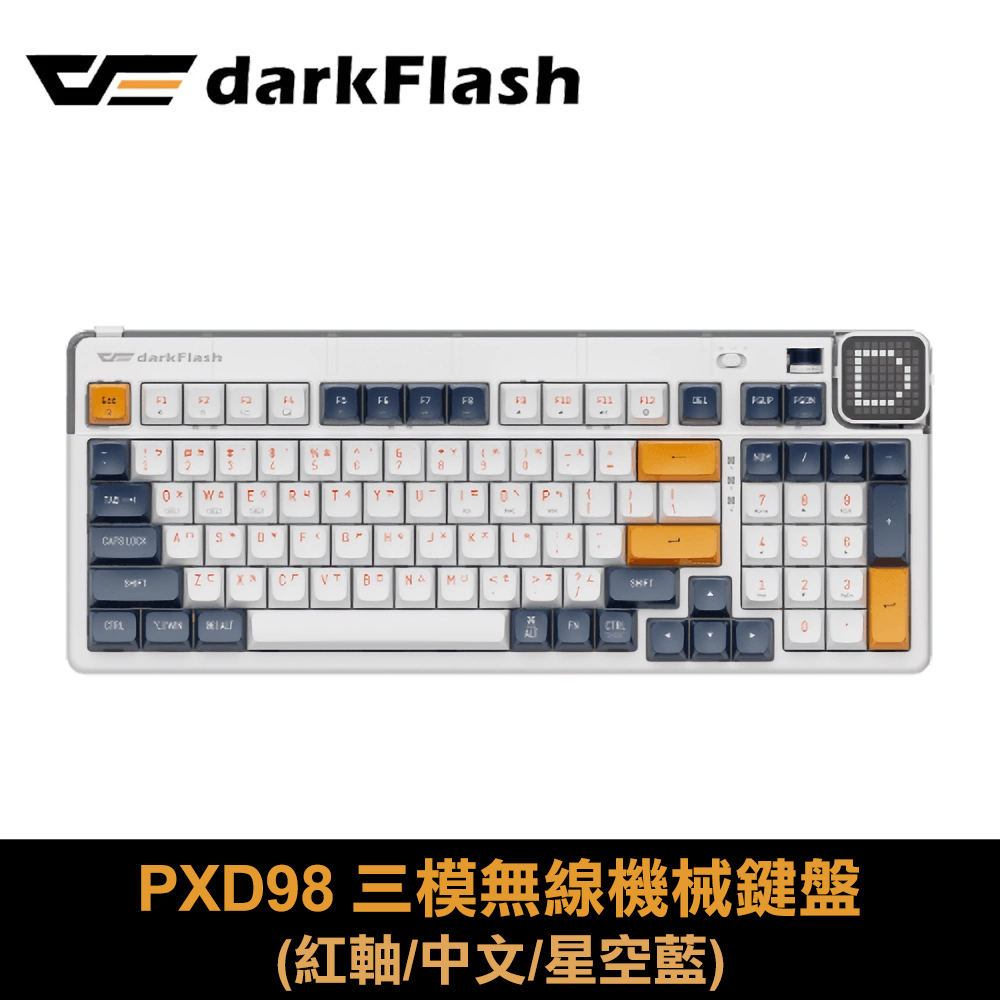 darkFlash 大飛 PXD98 三模無線機械鍵盤 紅軸|星空藍
